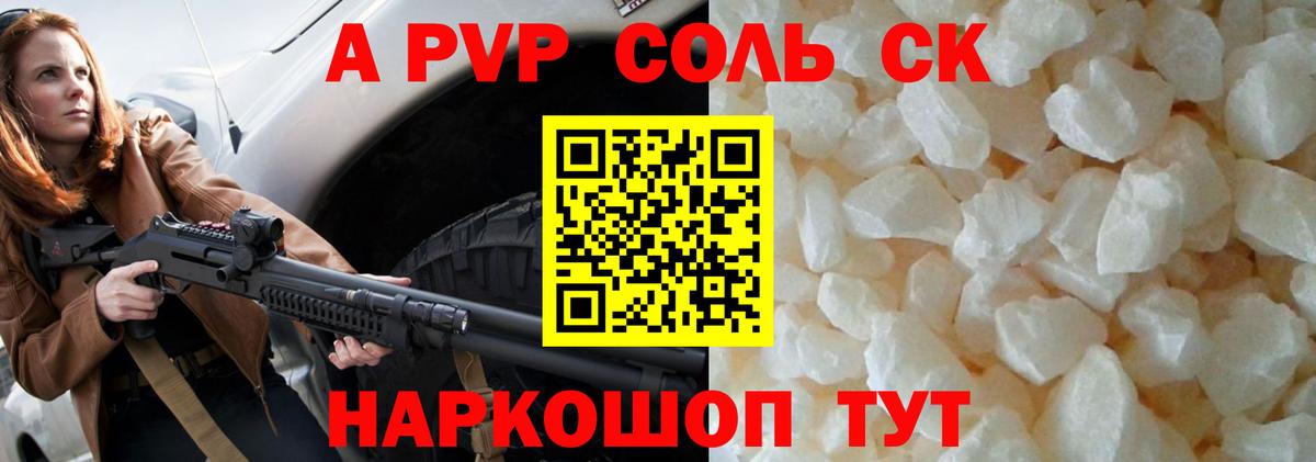 Краснокаменск  Альфа ПВП VHQ  А ПВП крисы CK  Alpha PVP VHQ  A PVP  Вход с VPN 