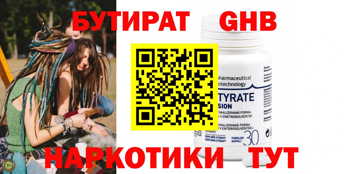 Краснокаменск  Бутират вода  Вход с VPN 