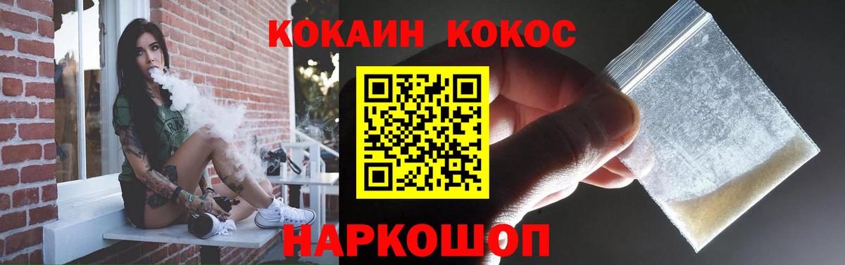 Cocaine 99% Краснокаменск