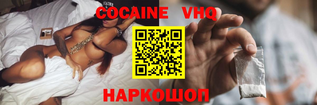 COCAIN FishScale  Вход с VPN  Краснокаменск 