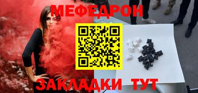 меф Заводоуковск