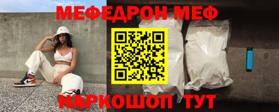 мяу мяу кристалл Ирбит