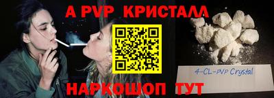 ALPHA PVP Заволжье