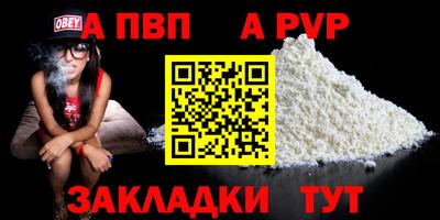 apvp Жуковский