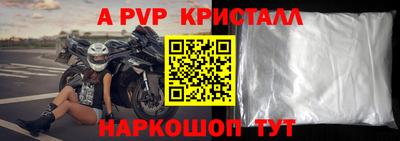 apvp Жуковский