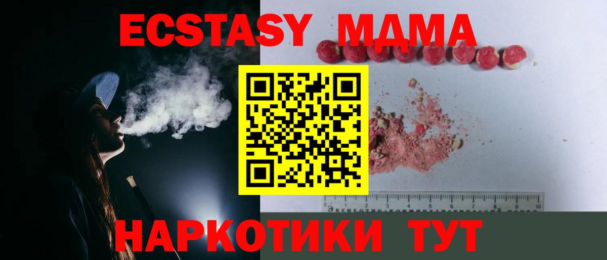 МДМА crystal  МДМА crystal  MDMA  Вход с VPN  Краснокаменск 