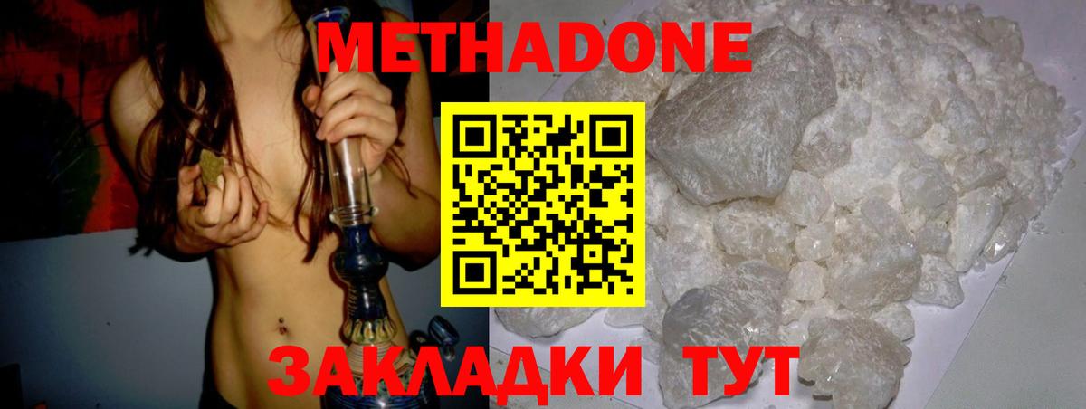Кетамин Краснокаменск