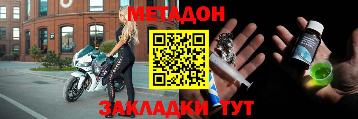 Краснокаменск  МЕТАДОН белоснежный  Вход с VPN  Метадон methadone 