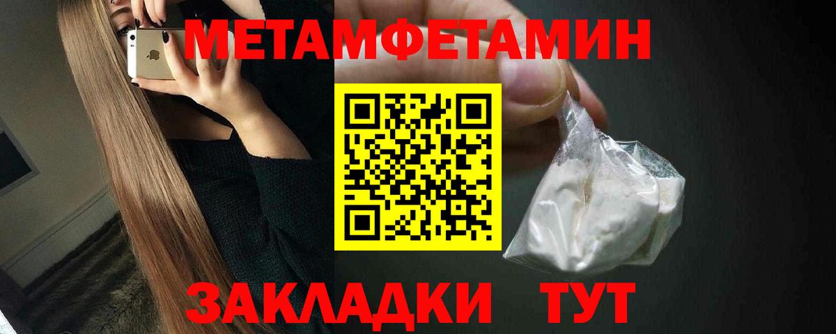 МЕТАМФЕТАМИН витя Краснокаменск