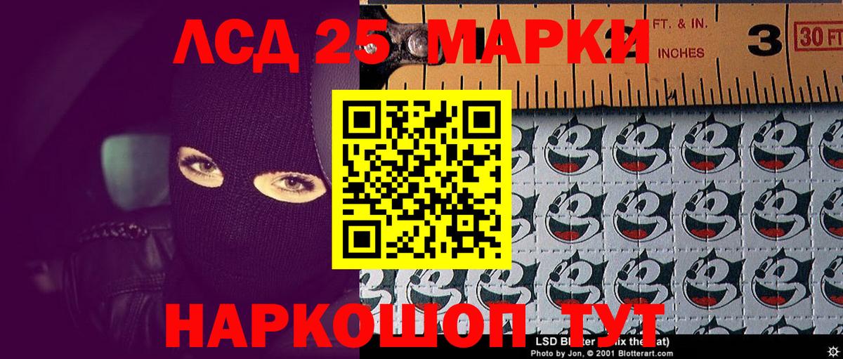 Краснокаменск  Марки 25I-NBOMe 1,5мг  Вход с VPN 